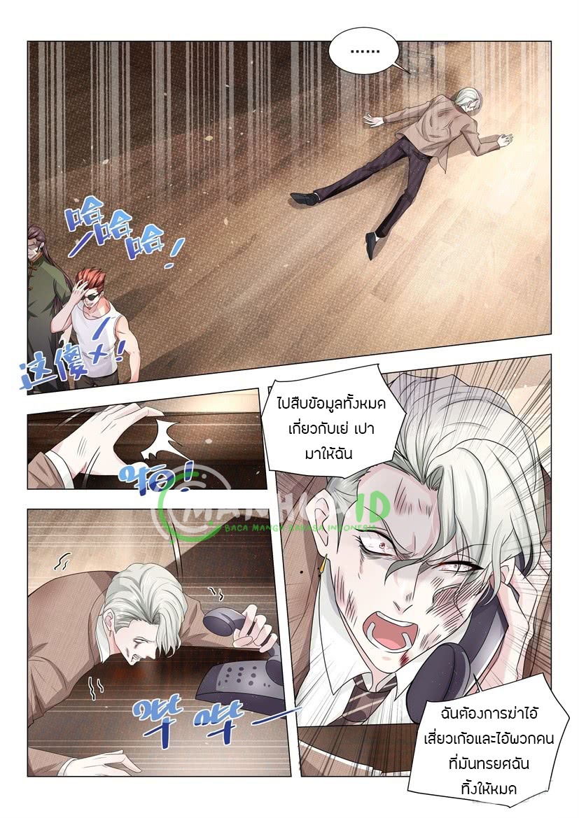 Divine Hero’s Skyfall System ตอนที่ 22 หน้า 4