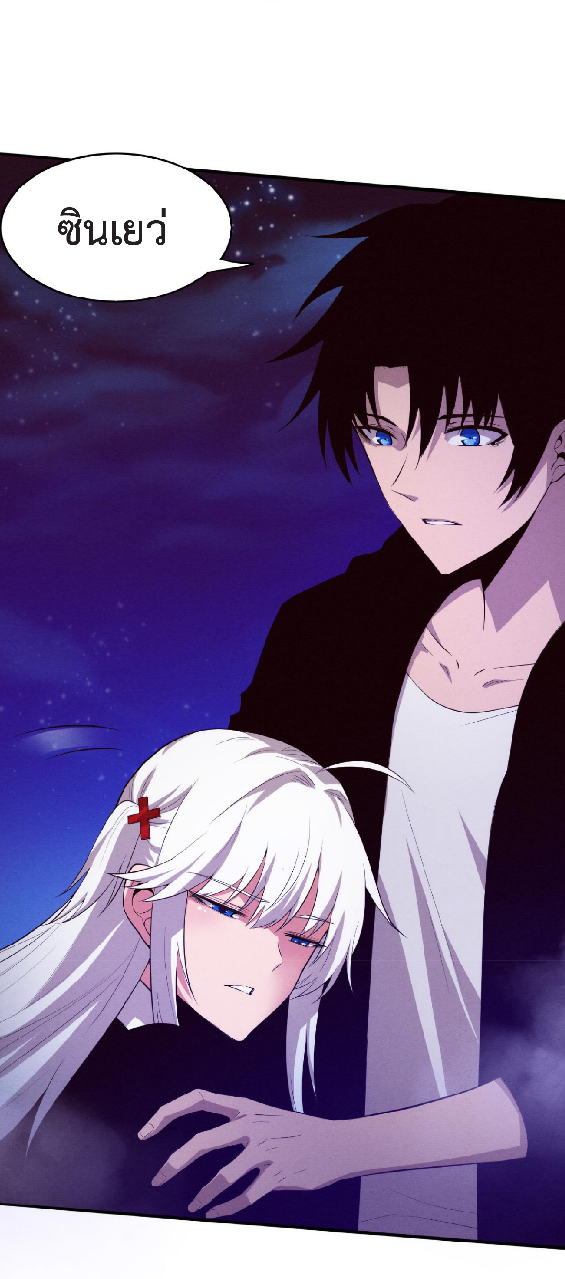 the frenzy of evolution การวิวัฒนาการที่บ้าคลั่ง ตอนที่ 90 หน้า 24