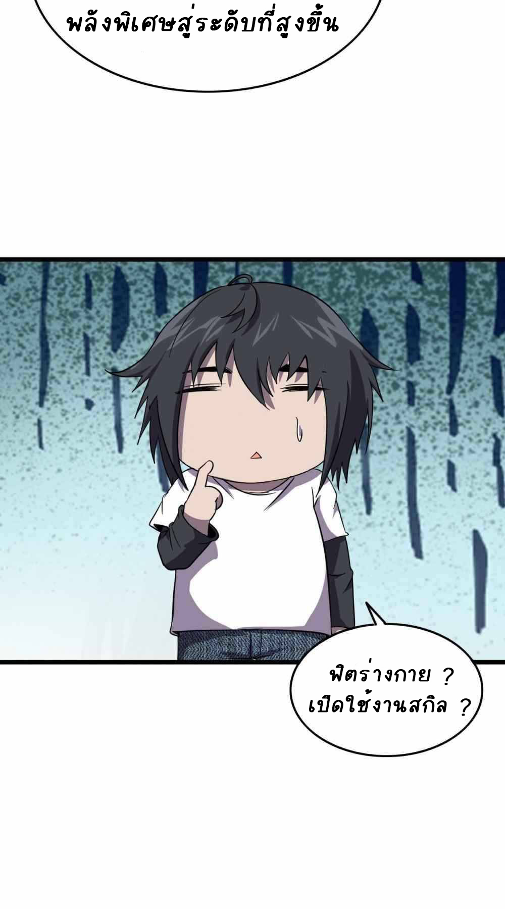 การผจญภัยในดินแดนสรวงสวรรค์ ตอนที่ 16 หน้า 17