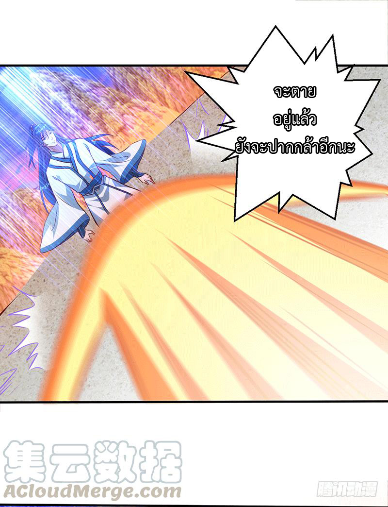 Peerless Scripture of Chaos ตอนที่ 18 หน้า 6