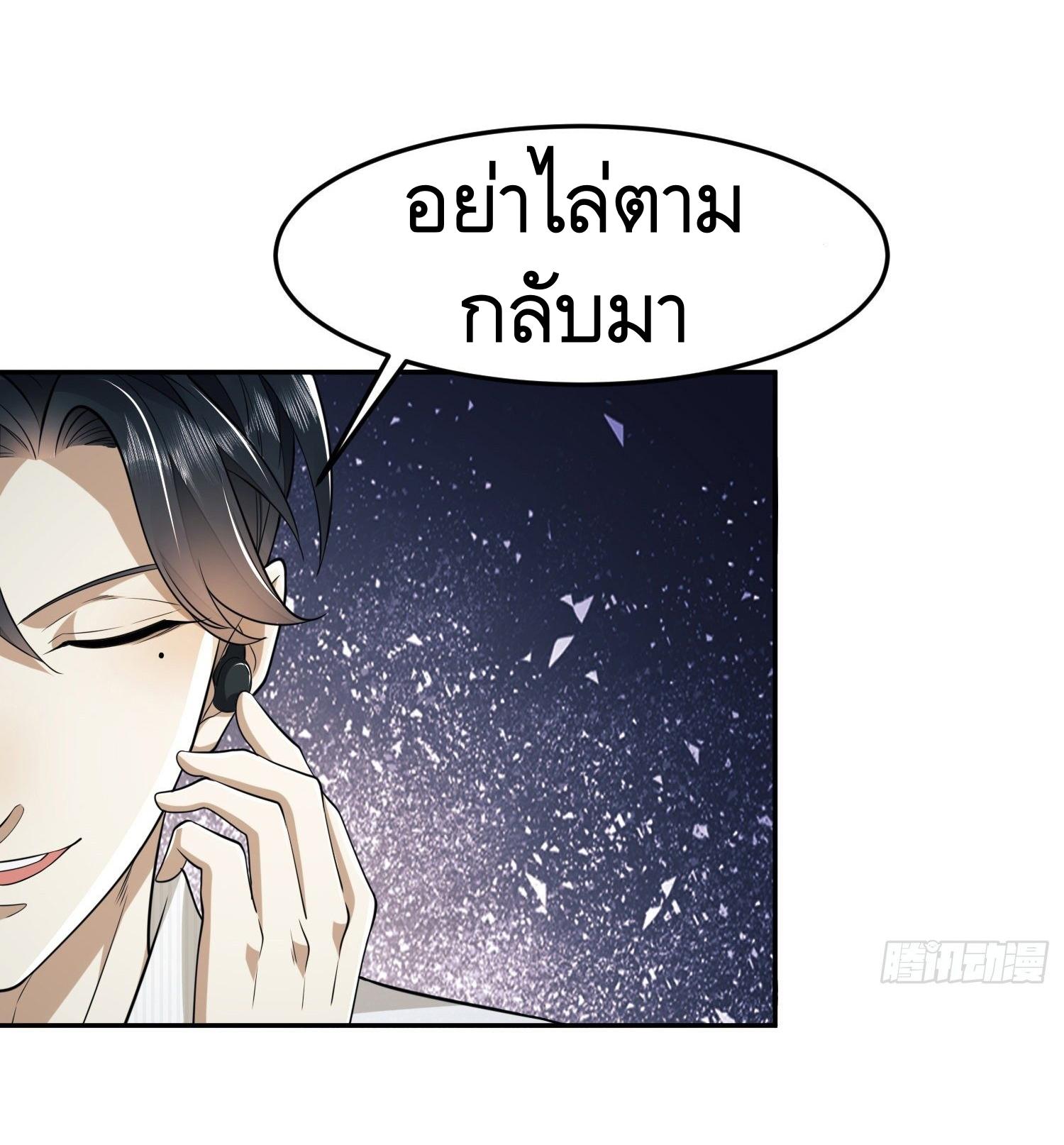 THE FIRST ORDER ตอนที่ 95 หน้า 14