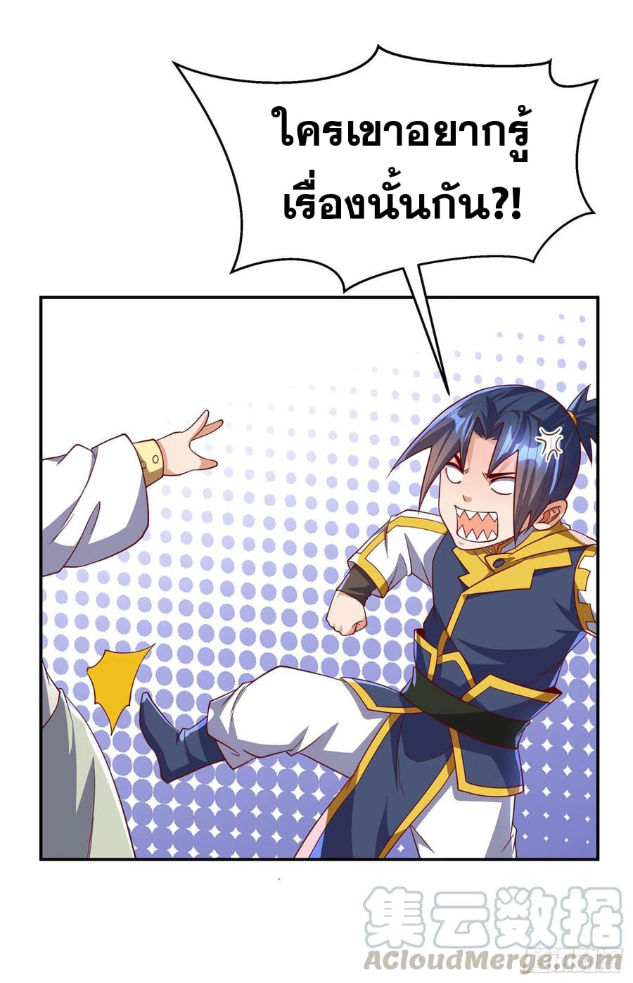 Wu ni ตอนที่ 153 หน้า 5