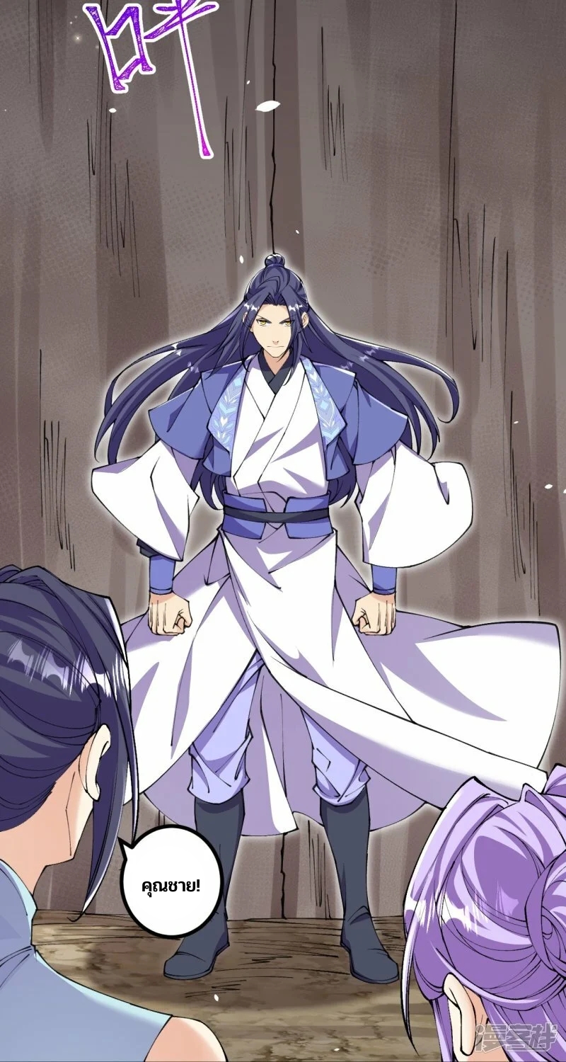 บรรพบุรุษผู้ขัดเกลากายา (ทันจีน) ตอนที่ 147 หน้า 18