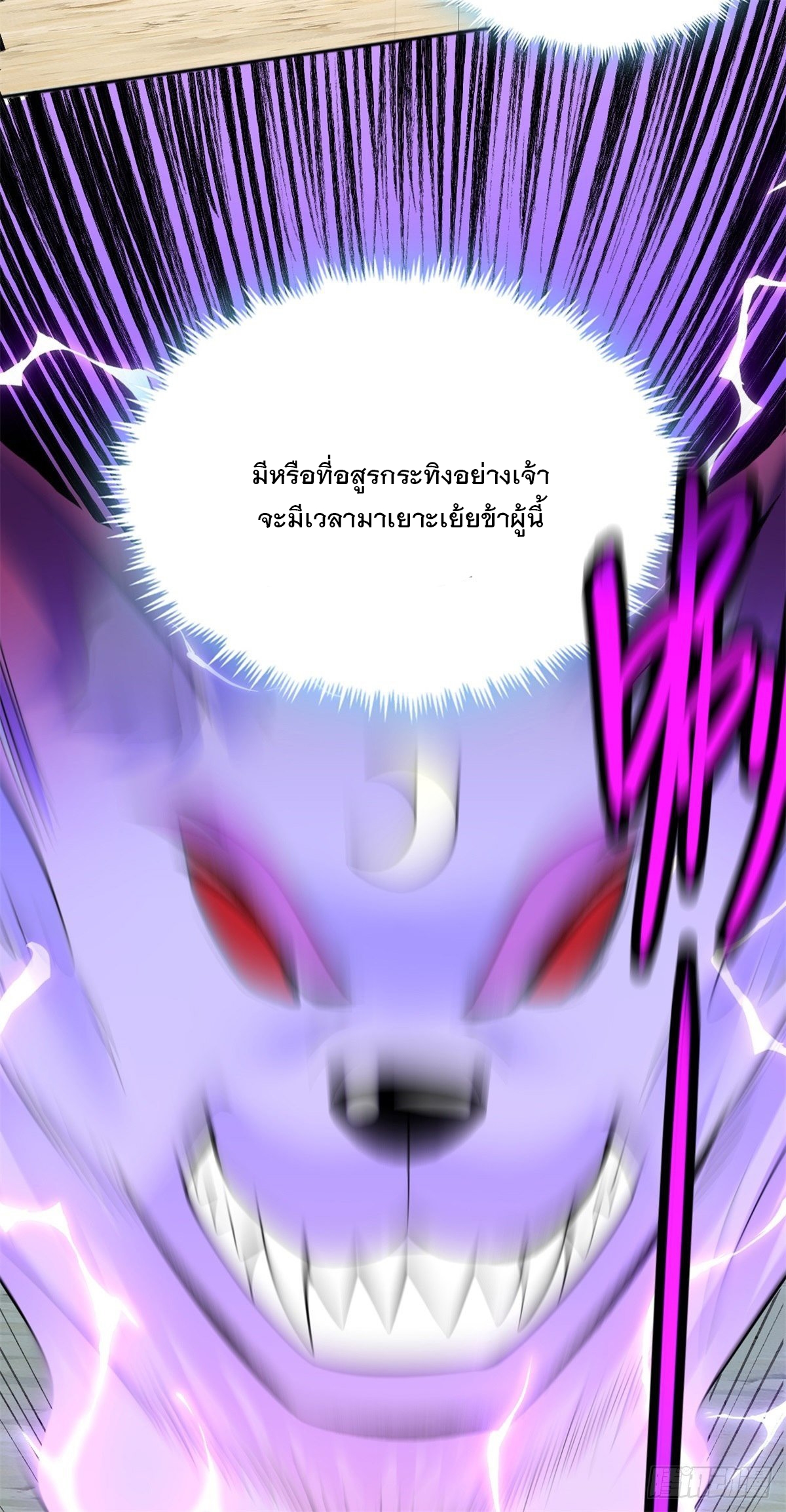 ด้วยเขตแดนกระบี่ ข้าสามารถเป็นเซียนกระบี่ได้ ตอนที่ 20 หน้า 19