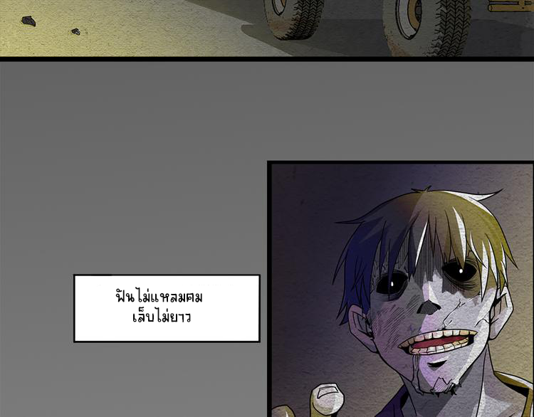 The Wolf Master in the Apocalypse ปรมาจารย์หมาป่า ในวันโลกาวินาศ ตอนที่ 1 หน้า 9