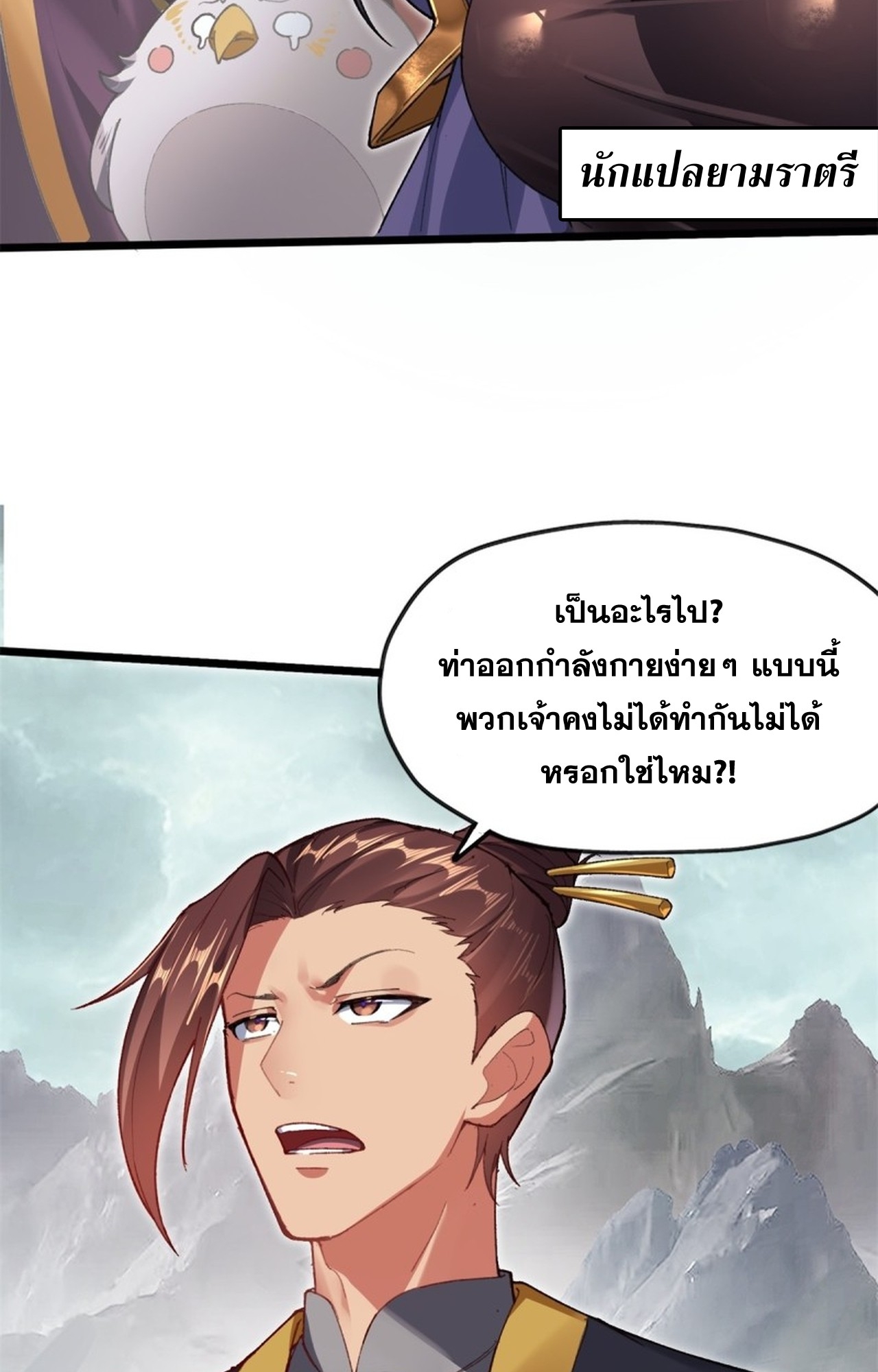 อยู่ๆก็มีลูกสาวบุญธรรมเป็นจอมมารซะงั้น ตอนที่ 7 หน้า 78