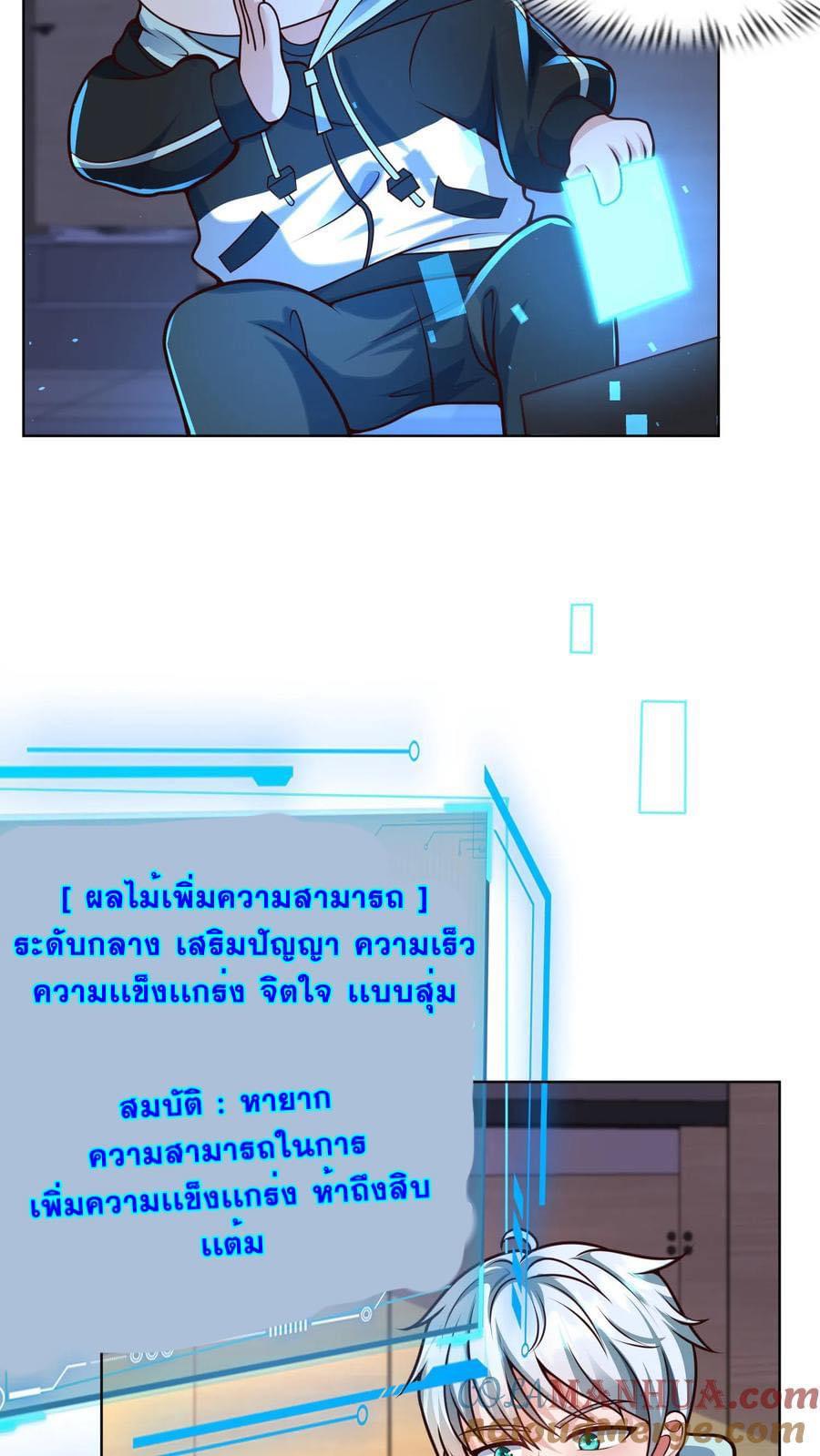 ระบบดร็อปของสุดเทพ x99999 ตอนที่ 28 หน้า 13