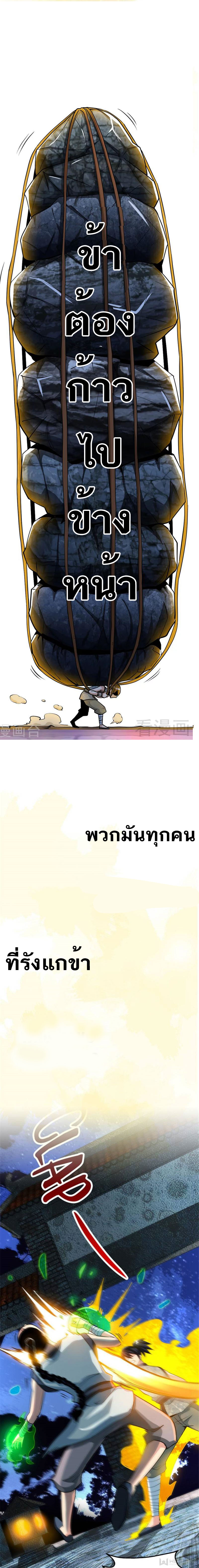 Born to Be a God ตอนที่ 1 หน้า 7