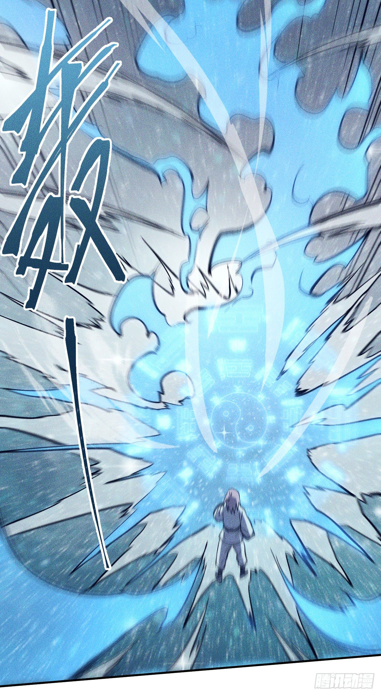 ตูข้านี่แหละเทพ (ทันจีน) ตอนที่ 26 หน้า 10