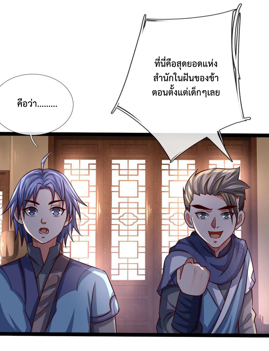 |.ตำนานราชันย์เทพสวรรค์ ตอนที่ 107 หน้า 12