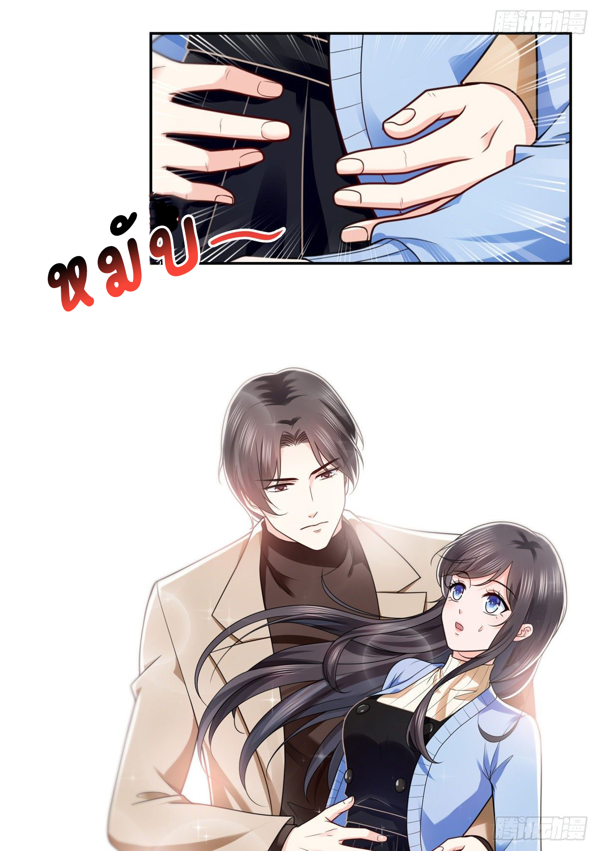 (ชนจีน)Perfect Secret Love The Bad New Wife Is a Little Sweet ตอนที่ 143 หน้า 17