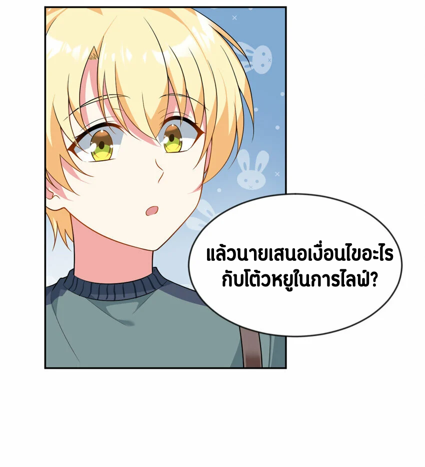 i eat soft rice in another world ตอนที่ 22 หน้า 18