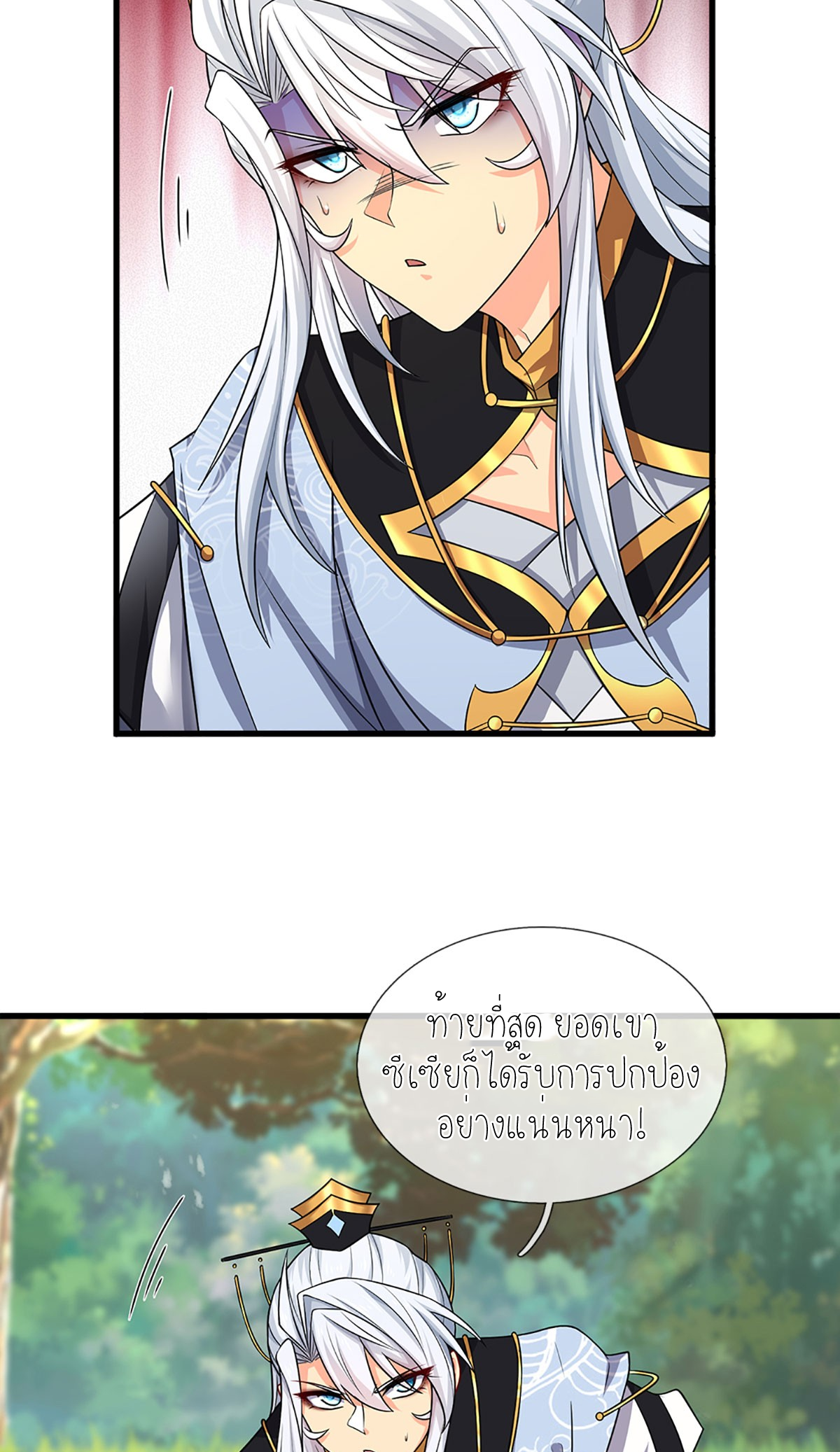 ปลุกร่างกาย ฉันอมตะ ตอนที่ 7 หน้า 6