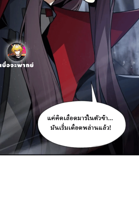 จอมมารสุดแกร่ง ล้างแค้นศิษย์ทรยศ ตอนที่ 64 หน้า 75