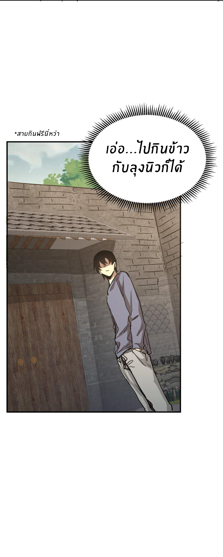 (ทันต้นฉบับ)The catastrophe of the doomsday, the rebirth of me turned the whole family into a boss! ตอนที่ 8 หน้า 34