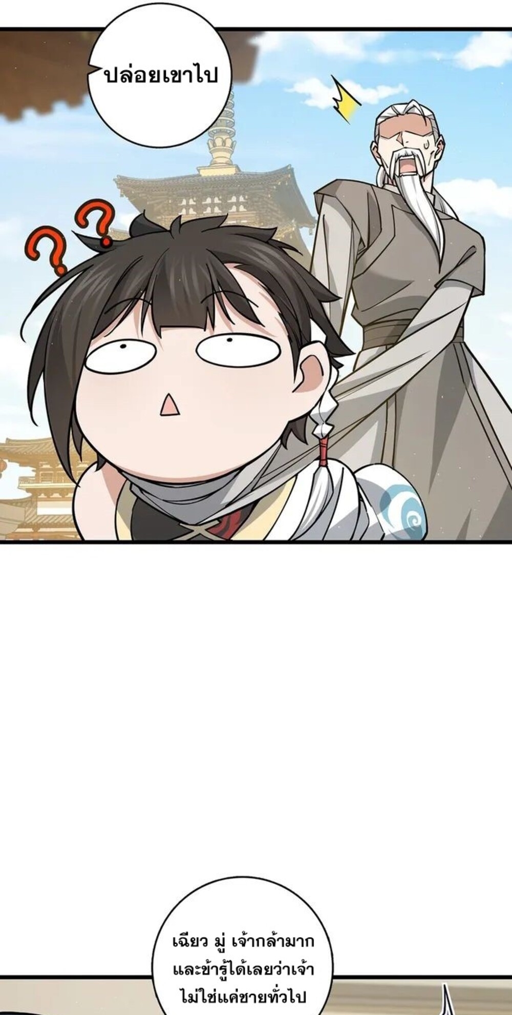 โครตคน ยิ่งตายยิ่งแกร่ง ตอนที่ 4 หน้า 14