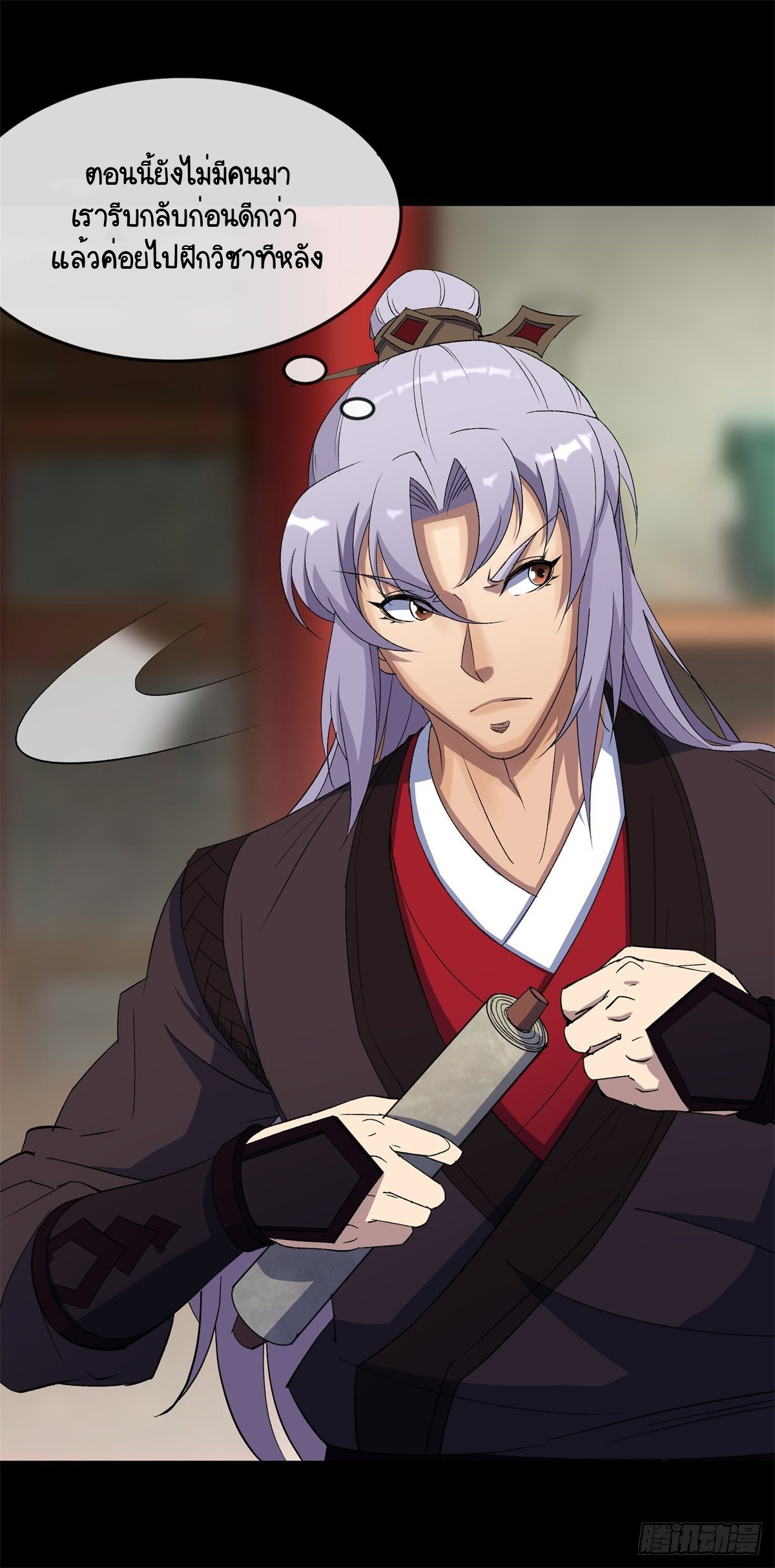 มหาปราชญ์ผู้ยิ่งใหญ่ ตอนที่ 79 หน้า 45