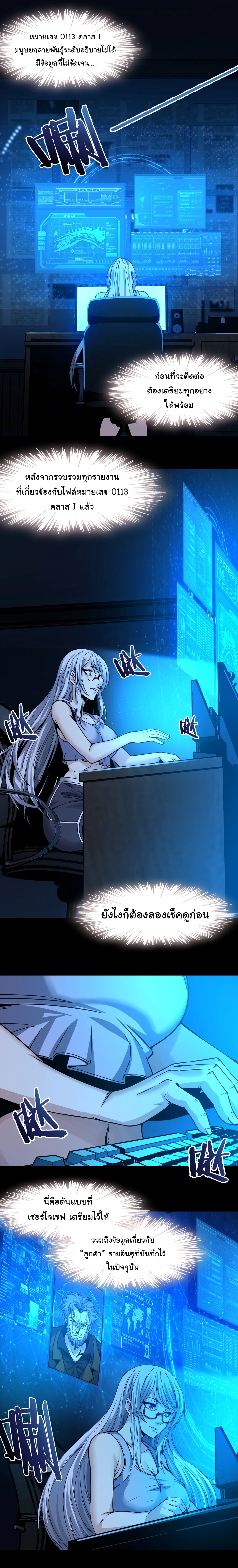 i'm really not the demon god's lackey ตอนที่ 35 หน้า 6