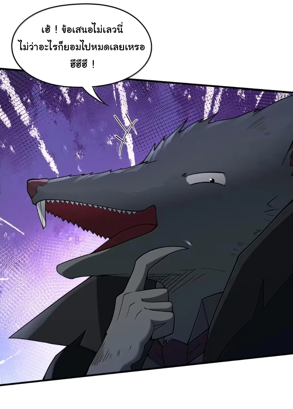 (อ่านฟรี 33 ตอน ) อัจฉริยะสุดชั่วร้ายสายแปรธาตุ ( The Evil Alchemist Can’t Handle His Own Experimental Subject ) ตอนที่ 34 หน้า 31