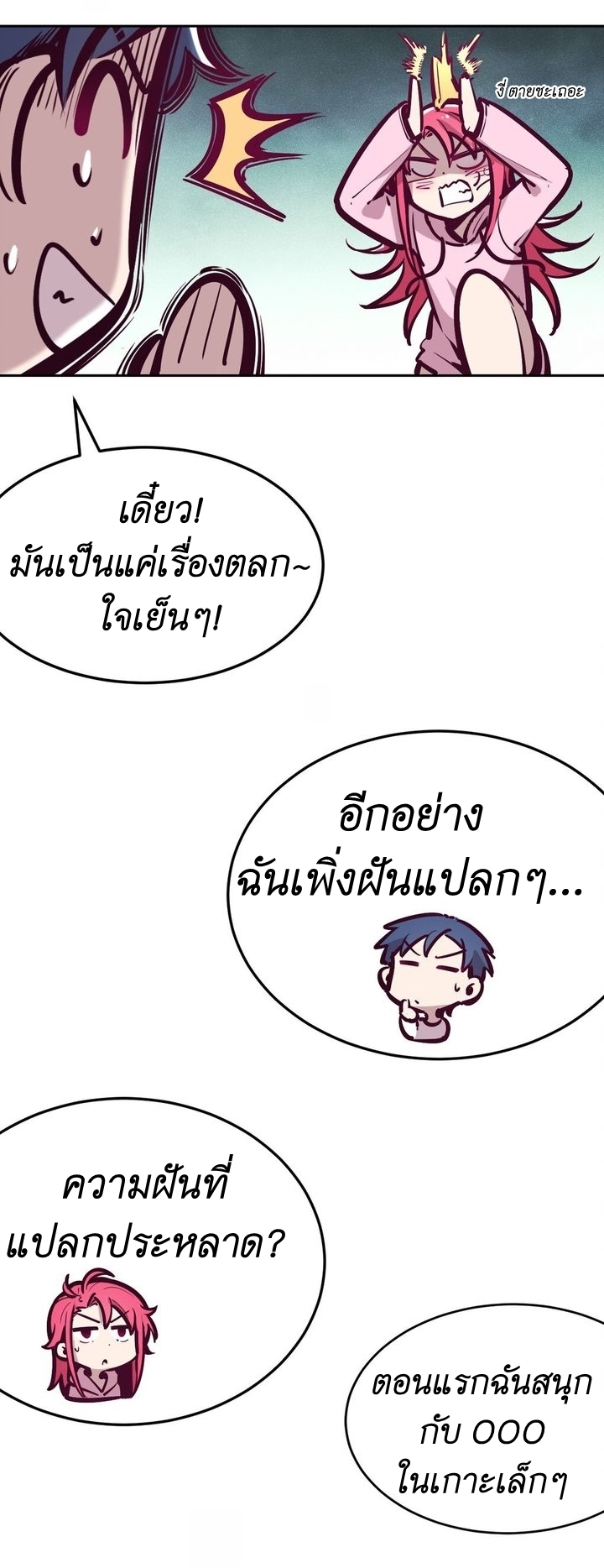 Demon x Angel can't get along! ตอนที่ 38 หน้า 13