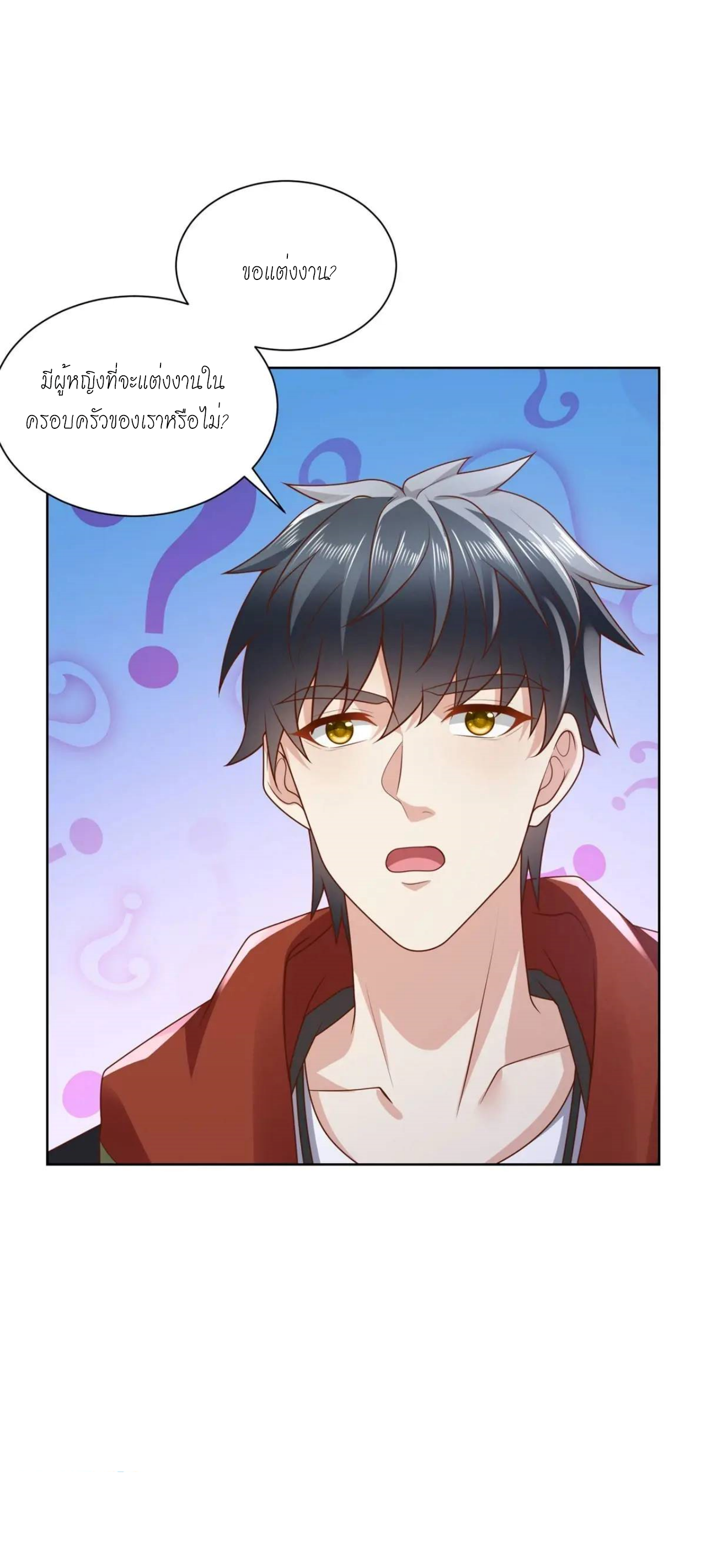 เทพเจ้าแห่งสงครามที่แข็งแกร่งที่สุดของเมือง ตอนที่ 48 หน้า 32