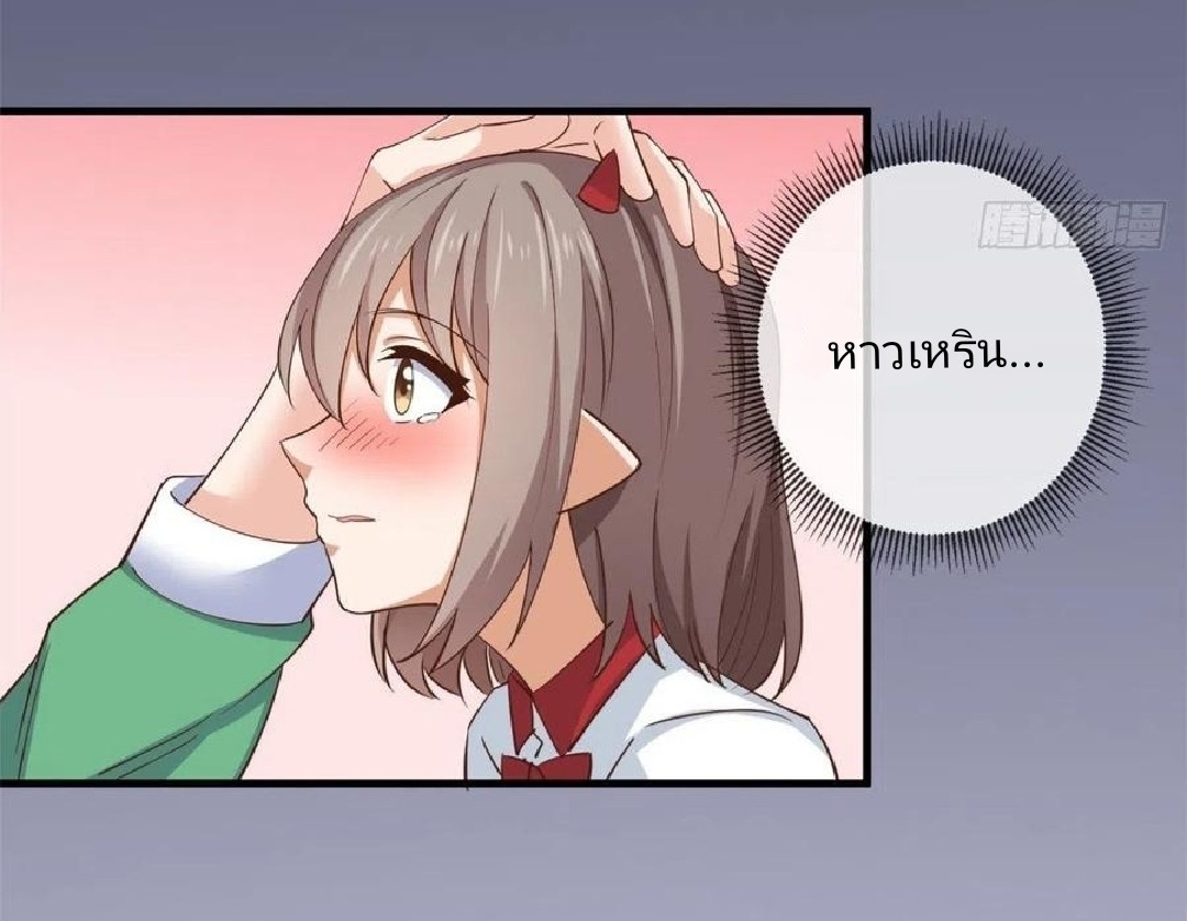 อยู่ดีดีผมก็เป็นลูกเขยราชามังกร ตอนที่ 57 หน้า 19