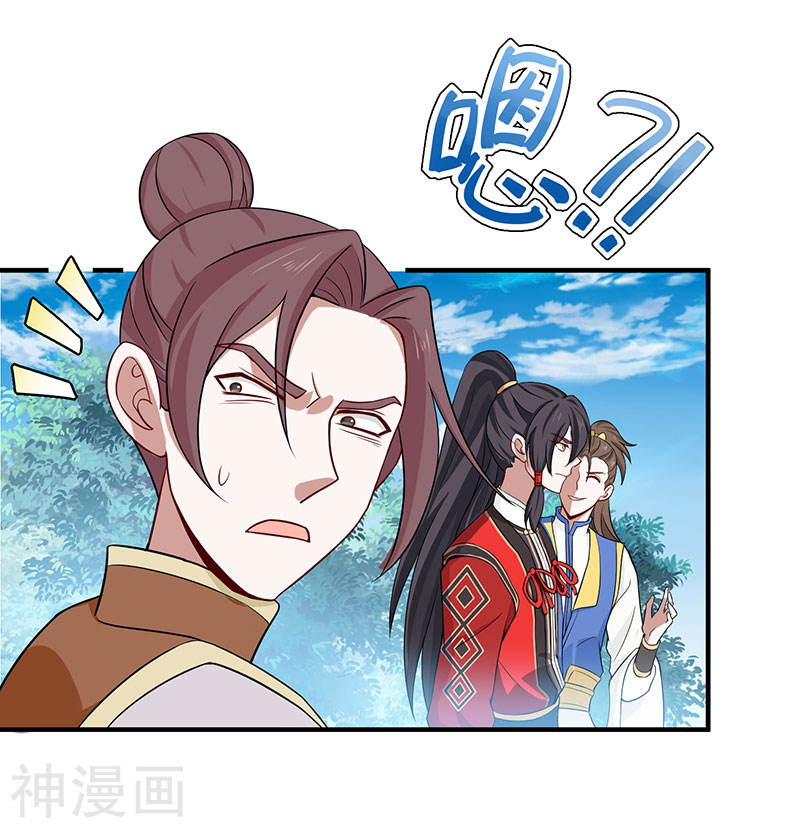 การกลับมาของจักพรรดิ์ ตอนที่ 78 หน้า 22