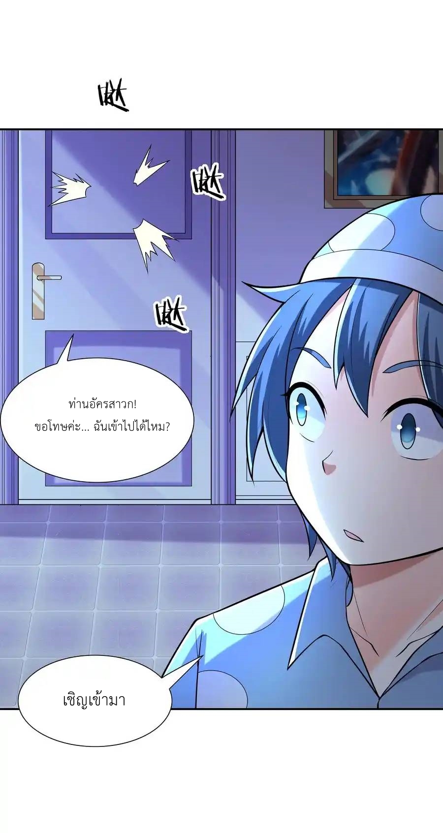 My Harem Is Entirely Female Demon Villains ตอนที่ 25 หน้า 11