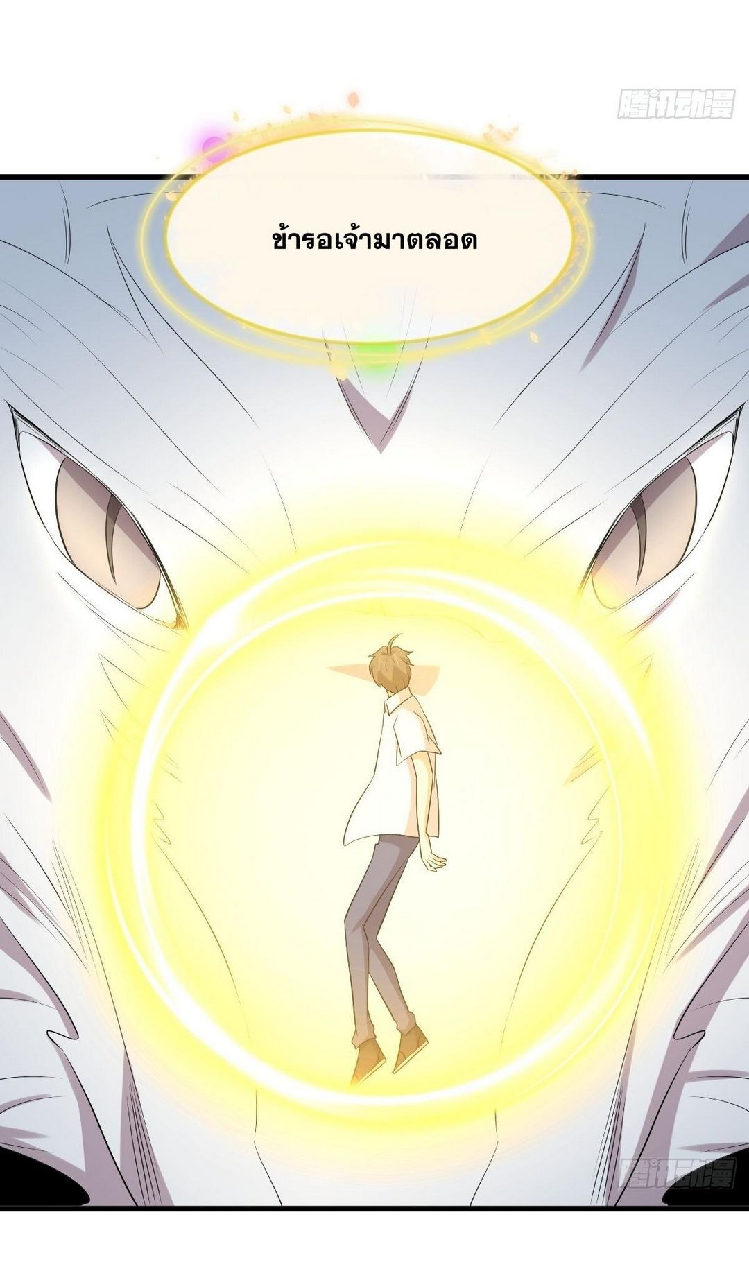 Immortal Swordsman in The Reverse World ข้าเซียนกระบี่ไม่เกาะสตรี ตอนที่ 368 หน้า 13