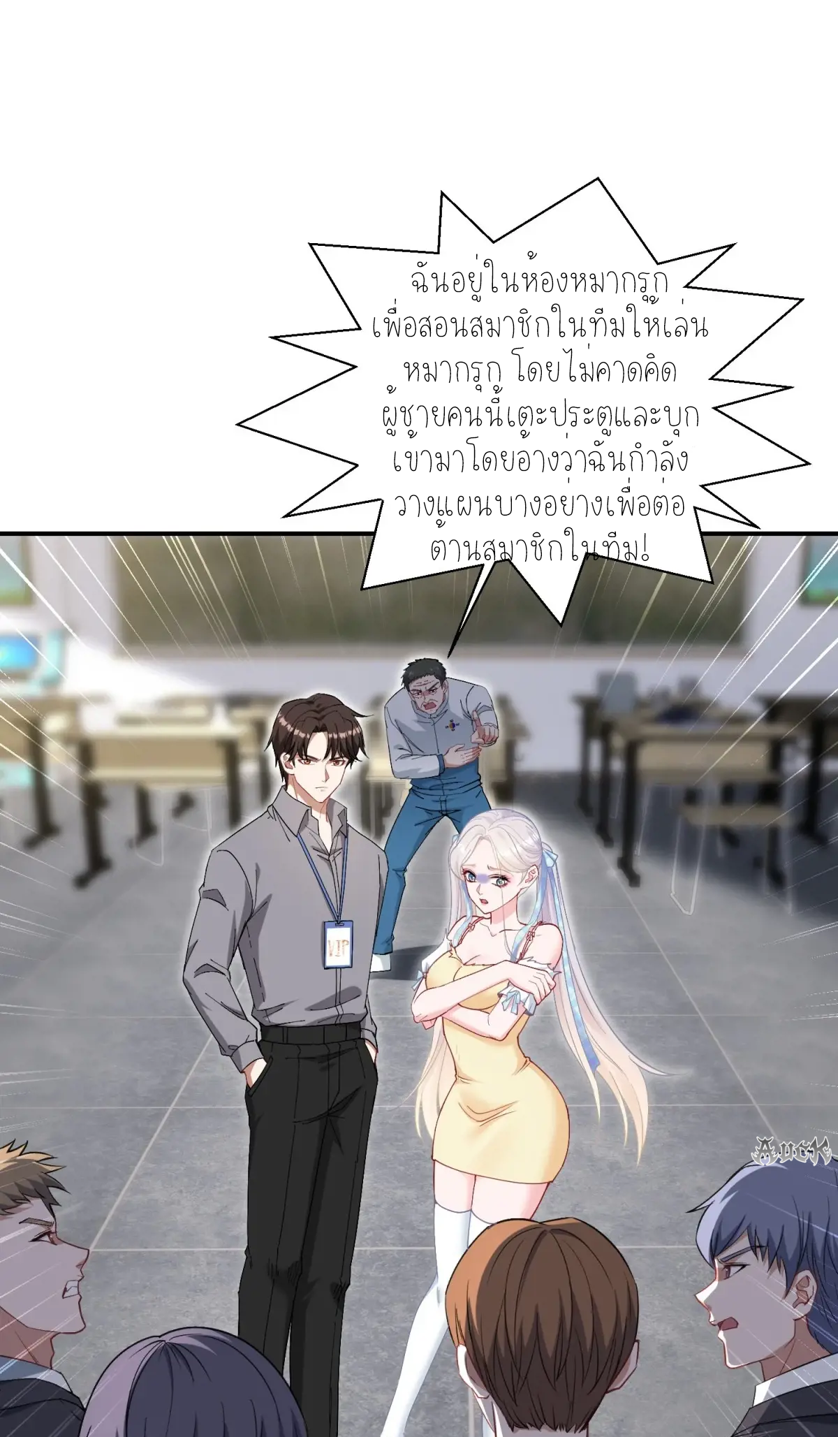 ผมไปเกาะสาวสวยกิน, แต่ตอนนี้ฉันเป็นคนร่ำรวยแล้ว~ ตอนที่ 100 หน้า 31