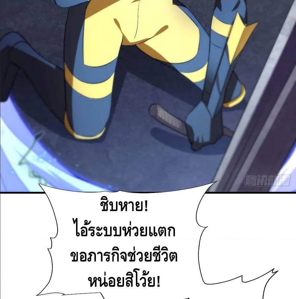 High energy strikes ตอนที่ 37 หน้า 3