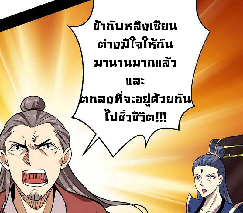 1.เรียกข้าว่าจอมมาร ตอนที่ 46 หน้า 146