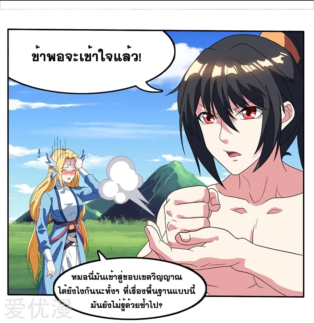 One Step Toward Freedom ตอนที่ 21 หน้า 15
