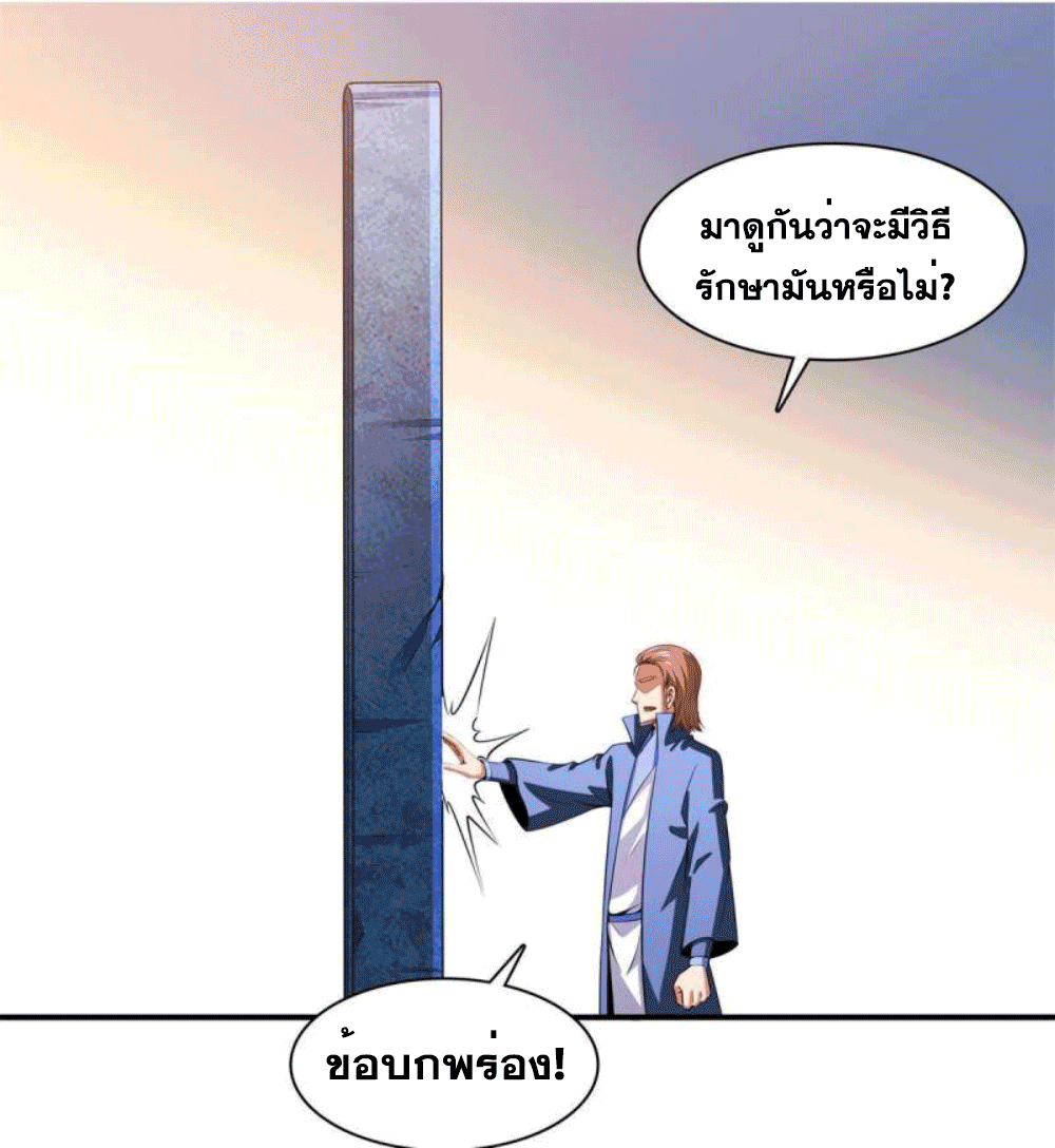 Library Of Heaven's Path ตอนที่ 185 หน้า 21