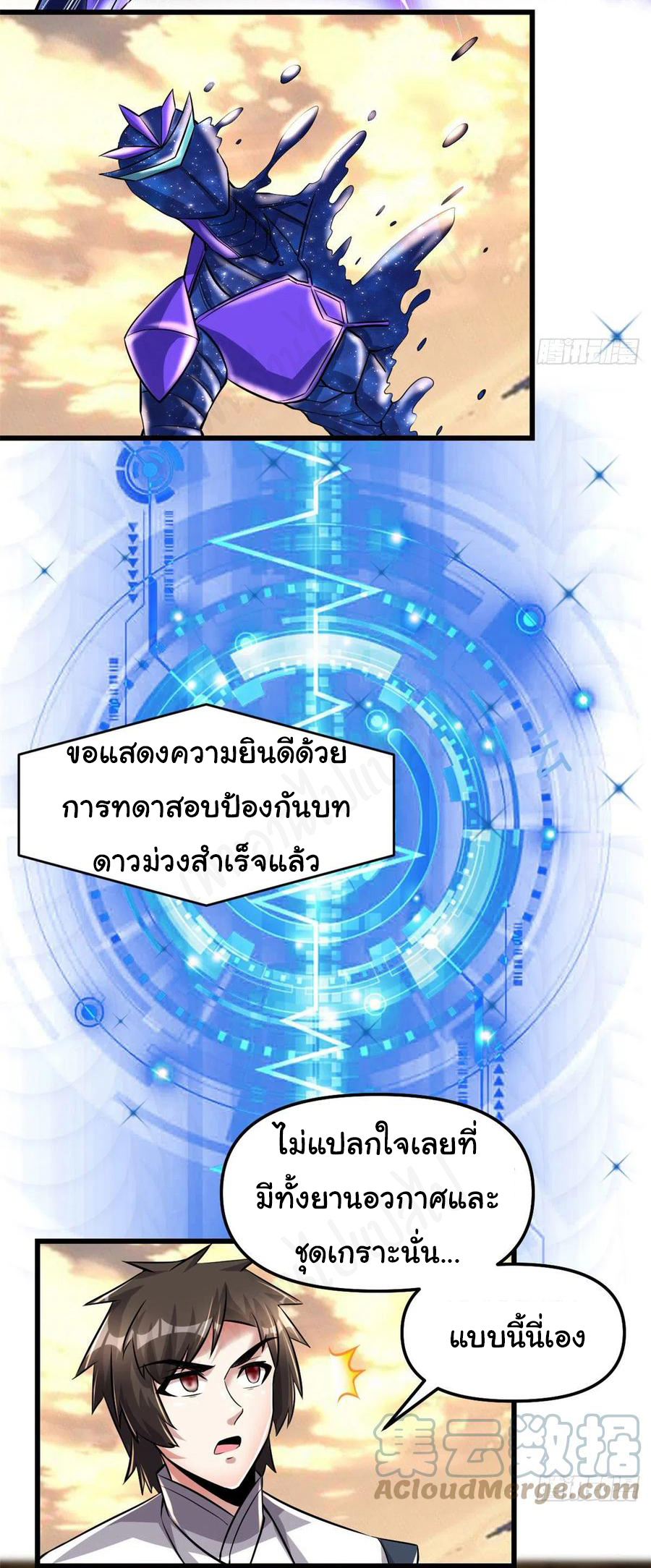 I might be a fake fairy ตอนที่ 220 หน้า 9