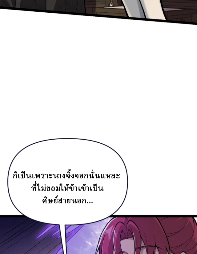 ผลตอบแทนหมื่นเท่า ศิษย์พี่หญิง โปรดมีศักดิ์ศรีในตัวเองบ้าง Ten-Thousandfold Return, Senior Sister, Please Behave ตอนที่ 8 หน้า 11