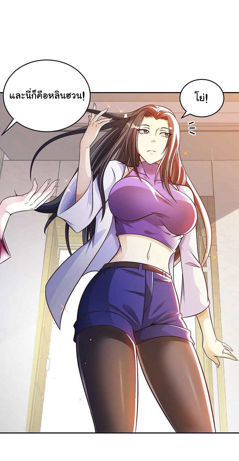 อาจารย์ของผม โคตรจะเทพ (My Master Is A God Of Cultivators) จบ ตอนที่ 4 หน้า 30