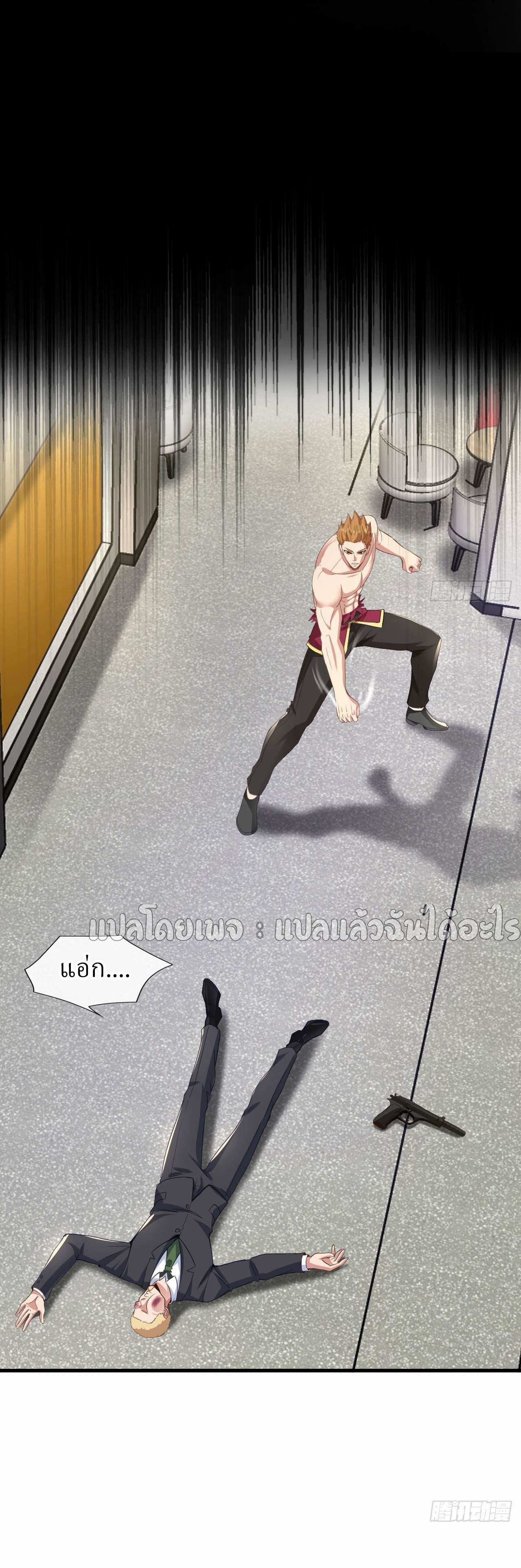สุดยอดลูกเขยฟ้าประทาน ตอนที่ 125 หน้า 32