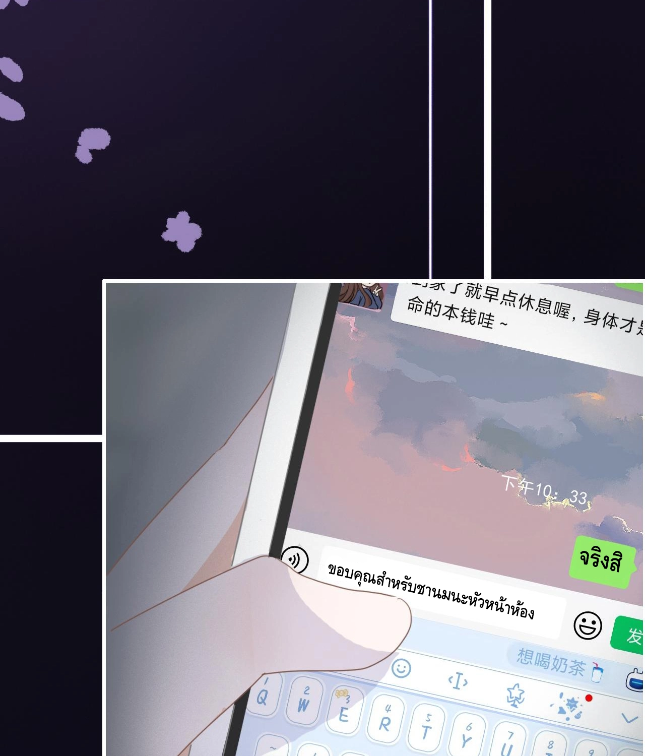 บันทึกดอกซากุระ ตอนที่ 7 หน้า 46