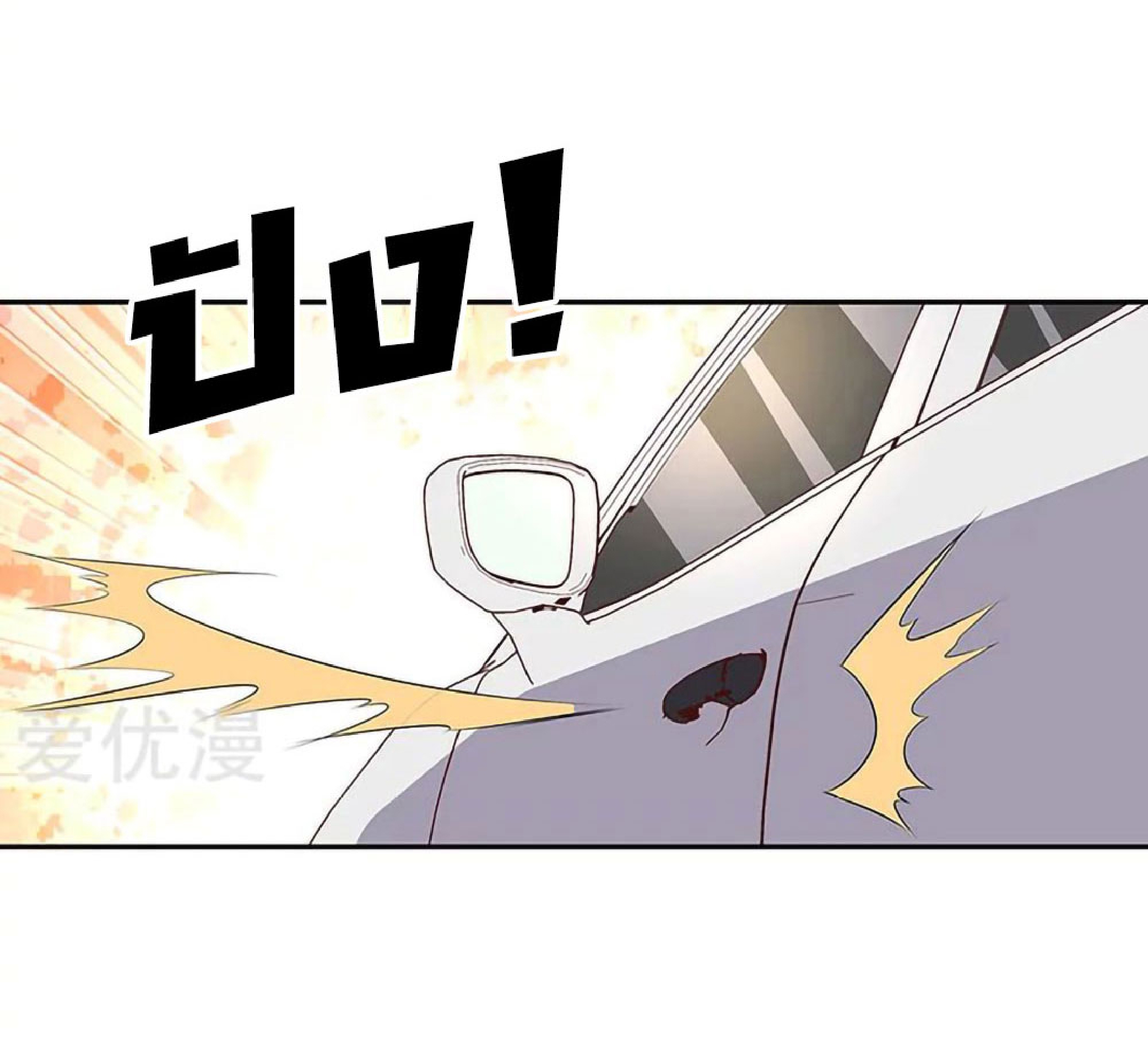 โครตเกรียนเซียนโอสด ตอนที่ 113 หน้า 19