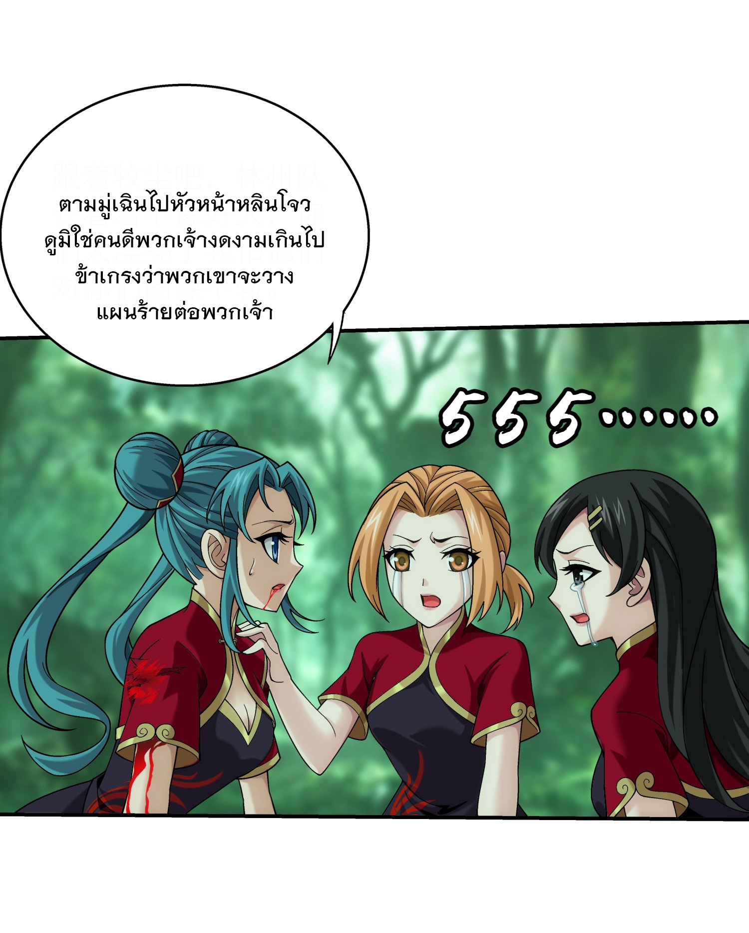 Da Zhu Zai ศึกปรมาจารย์สะท้านฟ้า (ชนจีน) ตอนที่ 313 หน้า 30