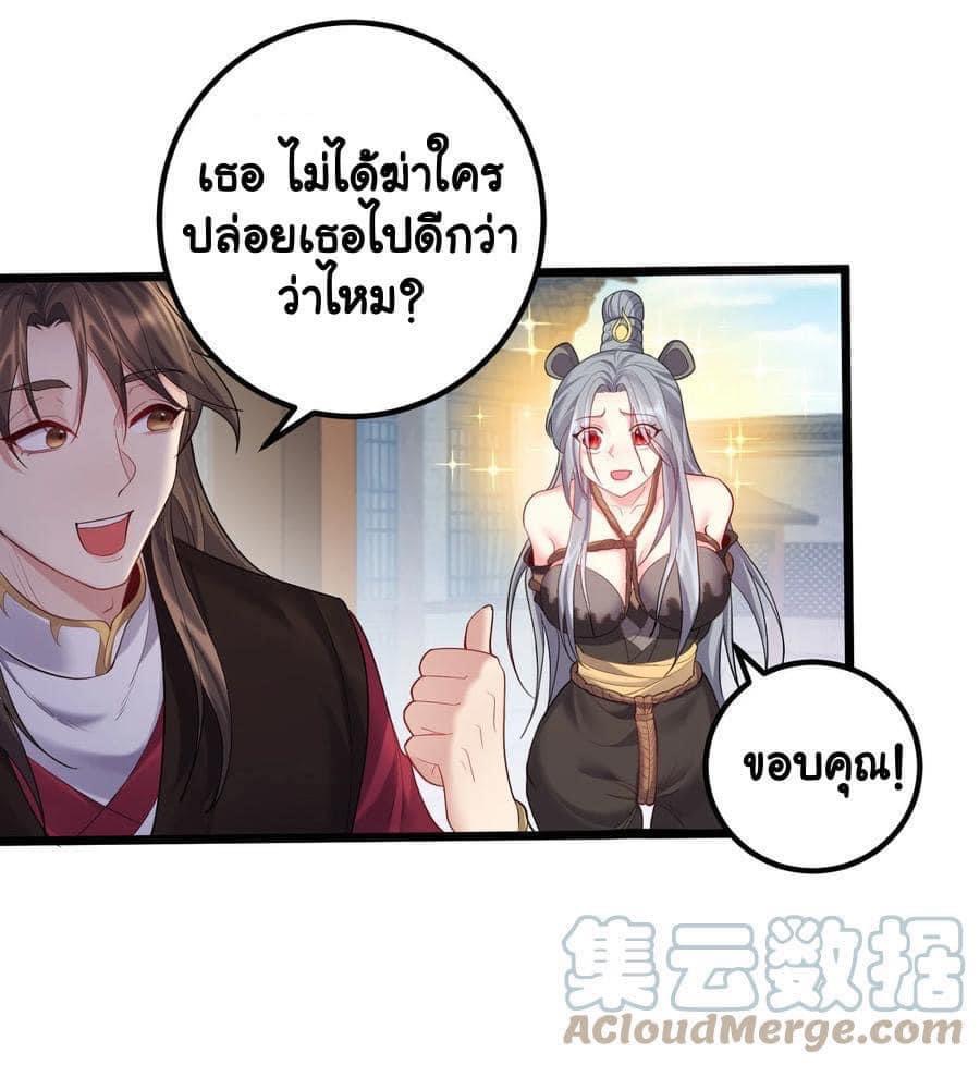 เทพวายร้ายกลับชาติมาเกิดใหม่ ตอนที่ 71 หน้า 33