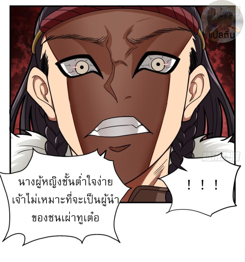 การเกิดใหม่ของราชวงศ์ถัง ตอนที่ 40 หน้า 24