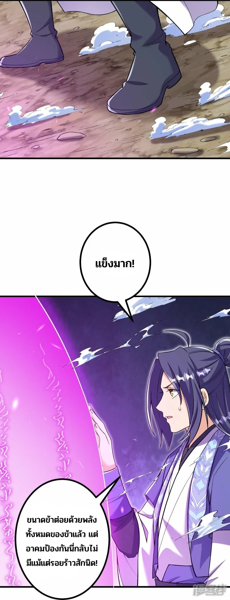 บรรพบุรุษผู้ขัดเกลากายา (ทันจีน) ตอนที่ 153 หน้า 8