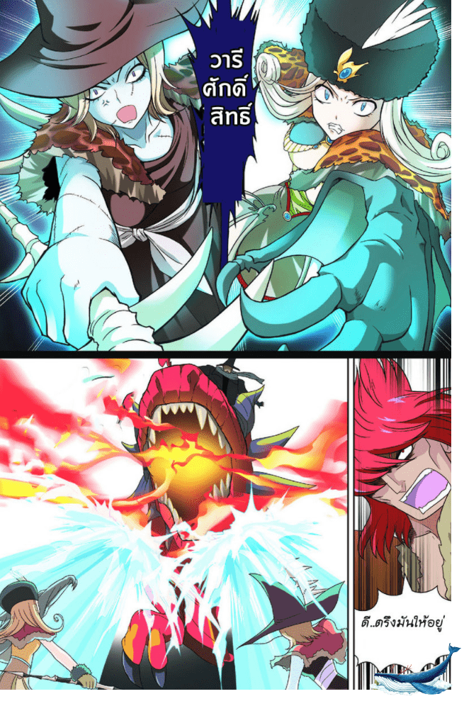 จิตสังหารเลือดมังกร ตอนที่ 6 หน้า 9