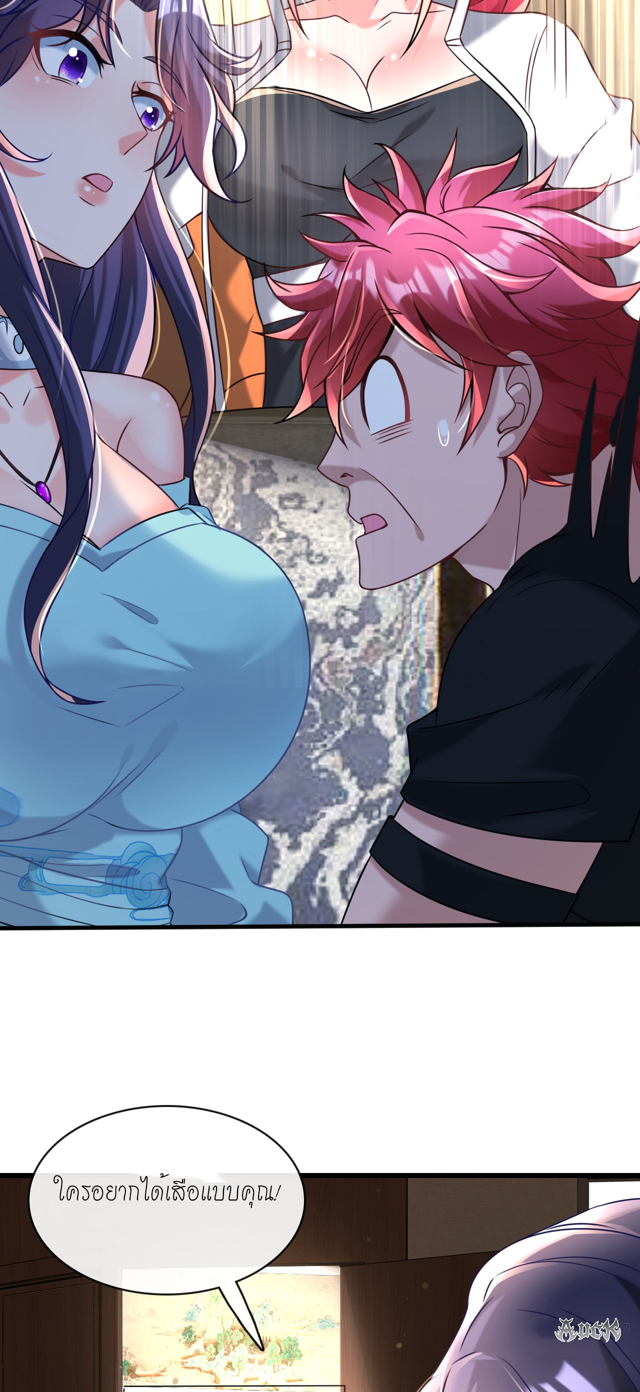 สุดยอดลูกเขยบ้า ตอนที่ 14 หน้า 34