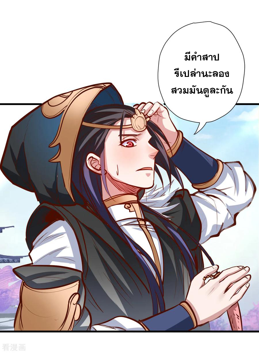 The Strongest Golden Kidney System ตอนที่ 59 หน้า 36