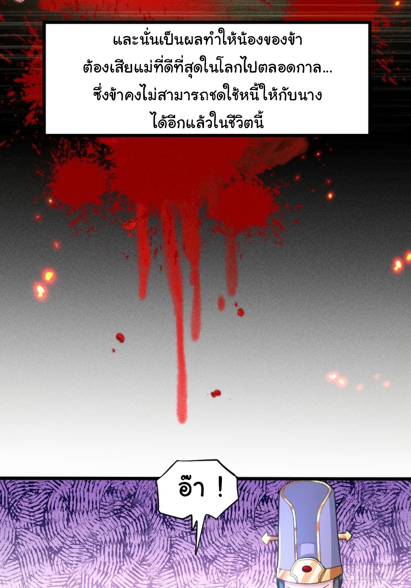 เซียนร้อยรักเขยนี้ขอบ่มเซียนให้พ่อตา-Immortal Husband on The Earth ตอนที่ 75 หน้า 13