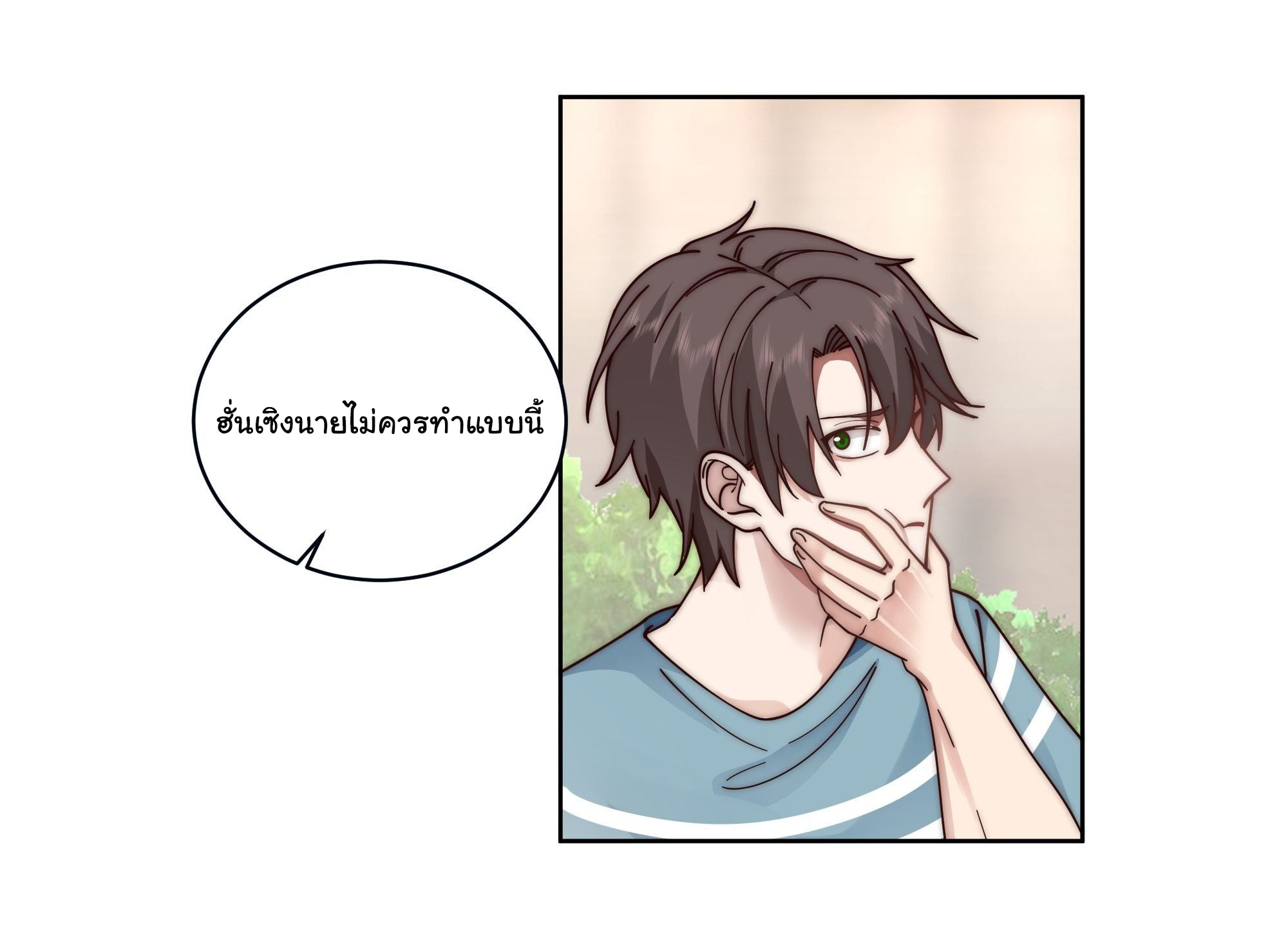 ผมไม่ได้อยากกลับมาเกิดใหม่เลยจริงๆ ตอนที่ 2 หน้า 4