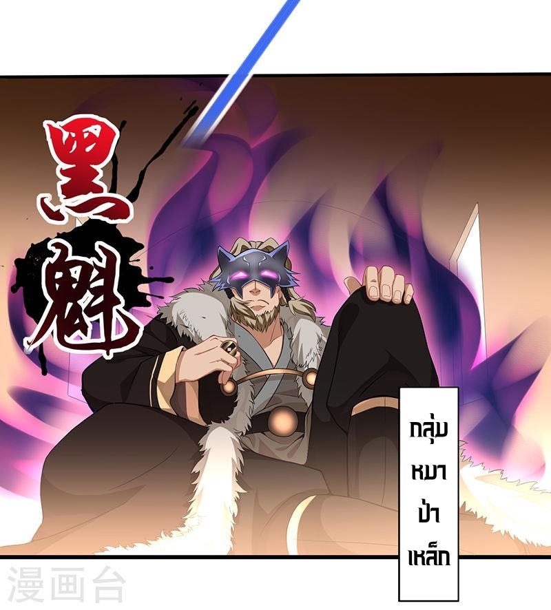 การกลับมาของจักพรรดิ์ ตอนที่ 54 หน้า 26